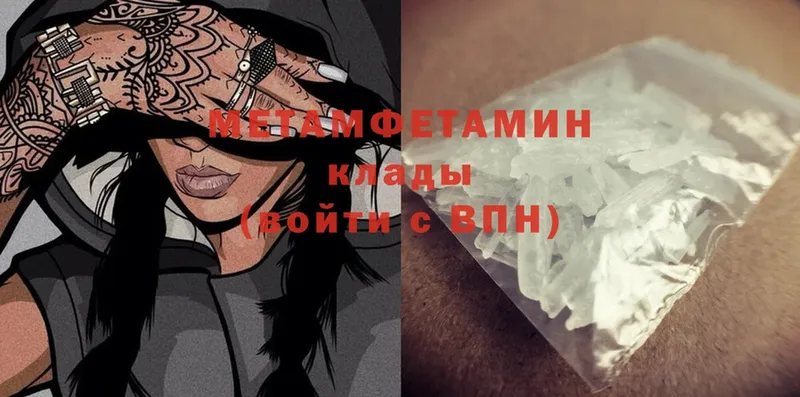 МЕТАМФЕТАМИН Methamphetamine  Сортавала 